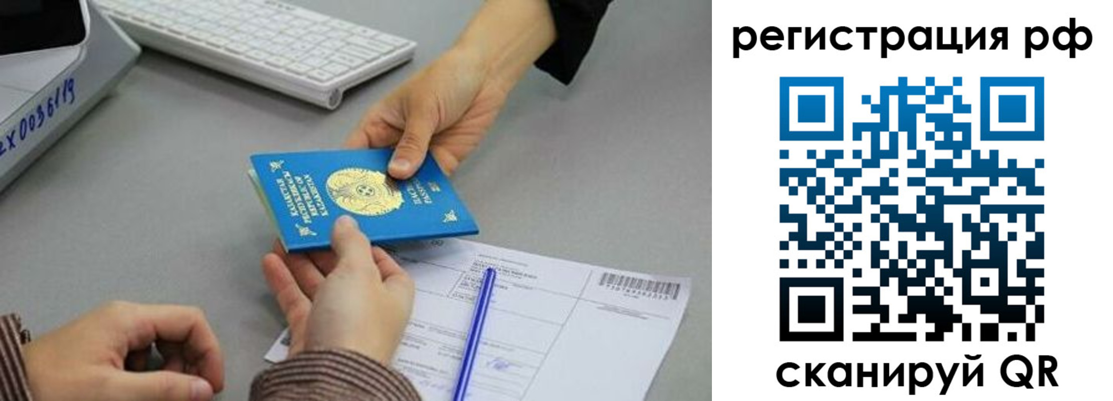 купить прописку в Электроуглях